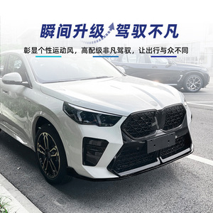 Bmw X2 U10 M Sport Front Splitter And <b>Corner</b> <b>Protector</b> Piano Black Carbon Fiber Texture Matte Finish For 2023+ Mp Models - Product Image 3