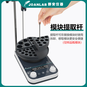 Module de chauffage Joanlab pour flacons à fond rond et bouteilles d'échantillons, agitateur magnétique, réacteur parallèle, équipement de laboratoire - Product Image 3