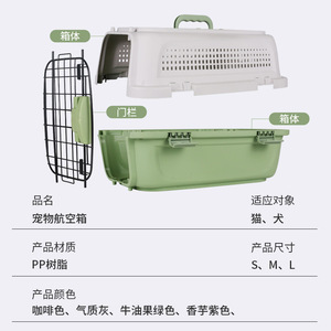 Vente directe d'usine de cages de transport pour animaux, cages pour animaux de compagnie, transporteurs de voyage portables, nourriture pour chats et cages de transport pour chiens. - Product Image 5