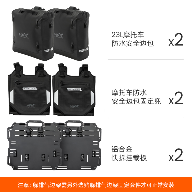 Borsa laterale di sicurezza ermetica (23l 23l)