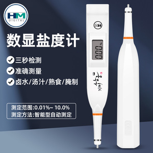 Hm Digital Salinity Meter 0.01-10.0% Portable <b>Kitchen</b> Salt Tester For Food Measurement - Product Image 1