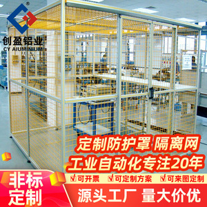 Cy Aluminium Robot Welding Room Aluminum Guard Shield Anodized 6063 Industrial Protection Customizable - Product Image 1