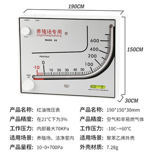 Manómetro de Presión Diferencial Tea700 0-6Mpa para Granjas Avícolas, Gallineros, Ventilación, Naves y Cuartos Limpios - Product Image 4