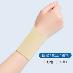 Protectores de Muñeca Japoneses que Previenen Lesiones de la Funda del Tendón, Dolor de Muñeca y Sobrecarga. Son adecuados para bádminton y absorben el sudor. - Product Image 6