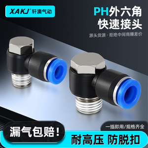 Xuan'ao Ph Elbow <b>Quick</b> <b>Connector</b> 1Mpa Nickel Plated Copper Threaded Pneumatic Hose Fitting - Product Image 2