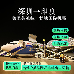 บริการขนส่งสินค้าทางอากาศแบตเตอรี่ลิเธียม Shenzhen Anda Xun ไปยังสนามบินเดลี อินเดีย รับสินค้าเอง รวมภาษีและพิธีการศุลกากร - Product Image 3