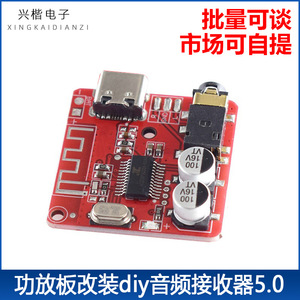   4.2 บอร์ดถอดรหัส Mp3 5V ประเภท C Usb Uart เครื่องรับสัญญาณเสียงสำหรับเครื่องเสียงรถยนต์ DIY - Product Image 5