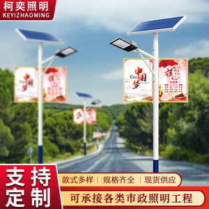 Solar Street <b>Light</b> 6m LED With Lanterns And Billboards For Rural Renovation Sensor <b>Light</b> <b>Pole</b> - Product Image 2
