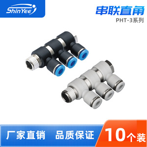 Xingyi Technology Pneumatic <b>Quick</b> Coupler PHT4 6 8 10 Series Right Angle Straight Through PU <b>Connector</b> - Product Image 5