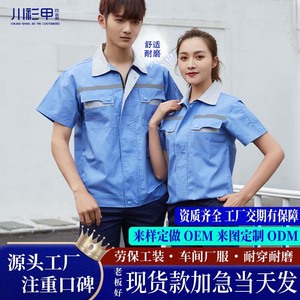 Conjunto de Uniforme de Trabajo de Manga Corta Reflectante Delgado de Verano Personalizado Chuan Shan Jia Yi, Transpirable, de Poliéster y Algodón, para Adultos - Product Image 5