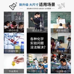 Nouveau kit d'expériences de chimie à domicile de luxe 2023 pour les élèves du collège et du lycée (niveaux 9 et 10) - Product Image 3