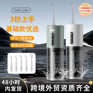 Irrigador Bucal Eléctrico Portátil de 250 ml, Impermeable IPX7, con 3 Niveles de Presión, Tanque Desmontable, Carga Tipo C - Product Image 2