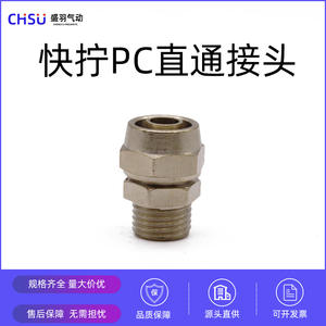 Raccord rapide pneumatique en cuivre nickelé 6-1/8-2/10-3/12-4 points 16 mm, à passage direct, avec écrou de blocage, pièces pneumatiques - Product Image 2