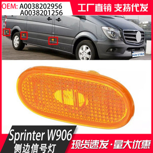 ไฟเลี้ยวข้างรถตู้ Mercedes Benz W906 รุ่น A0038202956 สีส้ม อะไหล่ทดแทน วัสดุ ABS - Product Image 5