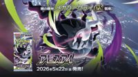Auténticas Tarjetas Coleccionables de la Serie Zoroark M5 Abyss Eye de Pokémon TCG Japonés, Nuevas, Regalo
