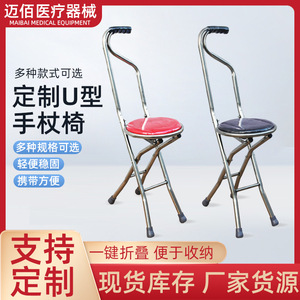 Cane <b>Stool</b> Stainless Steel Foldable Walking Chair With Seat <b>Portable</b> Support Rest For Elderly And Outdoor Use - Product Image 5