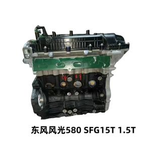 Assemblage de moteur automobile assemblage de moteur convexe pour Dongfeng <span class=keywords><strong>DFSK</strong></span> glory 330 370 580 560 350 360 - Product Image 3