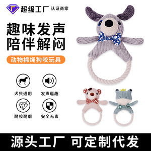 Jouet couineur pour chien en forme de renne tricoté avec anneau en corde pour petits et moyens chiens, jouet à mâcher pour l'intérieur, fournitures pour animaux de compagnie - Product Image 3