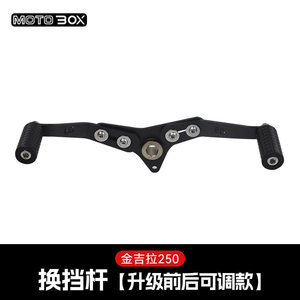 Parti Modificate per Benda Chinchilla Napoleon 450, Graystone 250, Flash 300, Black Flag 500: Leva del Cambio Anteriore e Posteriore - Product Image 6