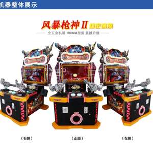 Jeux d'arcade en gros, salles de jeux, machines d'arcade commerciales à monnayeur, machines à sous pour enfants - Product Image 4