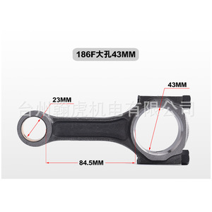 ก้านสูบสำหรับเครื่องยนต์ 170F 173 178 186FA 188 192F อะไหล่เครื่องจักรกลการเกษตรเหล็กหล่อ - Product Image 2