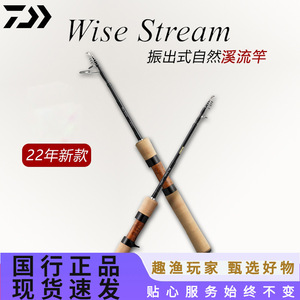 Canne à pêche télescopique WISE STREAM.Q 1,37 m 4 sections en fibre de carbone pour la pêche en eau douce - Product Image 5