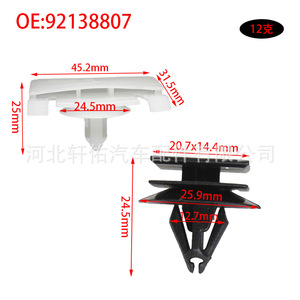 Xuanyou Auto Parts <b>Door</b> <b>Trim</b> Clips 32pcs Universal For Chevrolet Land Rover Mercedes Benz OE92138807 - Product Image 2