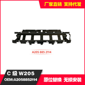 Mercedes-Benz Bumper Reinforcement Beam A205 885 2114 For C-Class 205 Replacement Part - Product Image 3