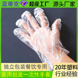 Disposable <b>Gloves</b> TPE Elastic Thickening Transparent For Home Food Salon Hospital Use Oil Stain Resistant - Product Image 2