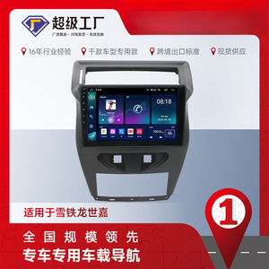 Autoradio pour Citroën C-Quatre 12-17 2Din Android Autoradio Stéréo Voiture DVD GPS Navigation Lecteur Multimédia Android Auto Carplay - Product Image 2