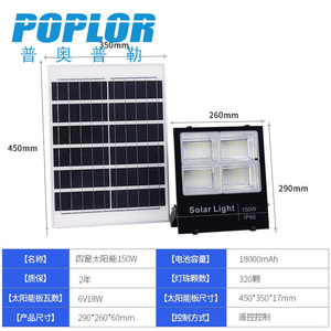 Poplor Solar Flood <b>Light</b> 150W IP66 Outdoor <b>LED</b> Lighting With Remote Control - Product Image 4