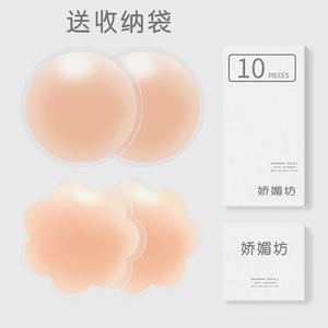 Autocollant de mamelon en <span class=keywords><strong>silicone</strong></span> réutilisable Couvre-mamelon sexy invisible anti-chute pour soutien-gorge Adhésif réutilisable - Product Image 3