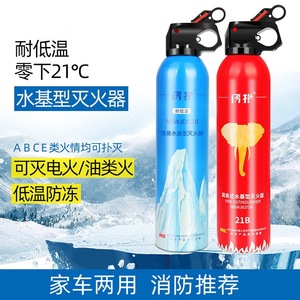 Extincteur à eau Lanbowang MSWJ620A portable pour utilisation en véhicule - Product Image 4