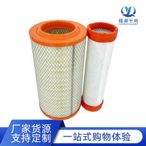 ไส้กรองอากาศ K19900C1 K19950C1 สำหรับเครื่องกำเนิดไฟฟ้า Cummins 6BT KW2140 ขนาดมาตรฐาน - Product Image 2