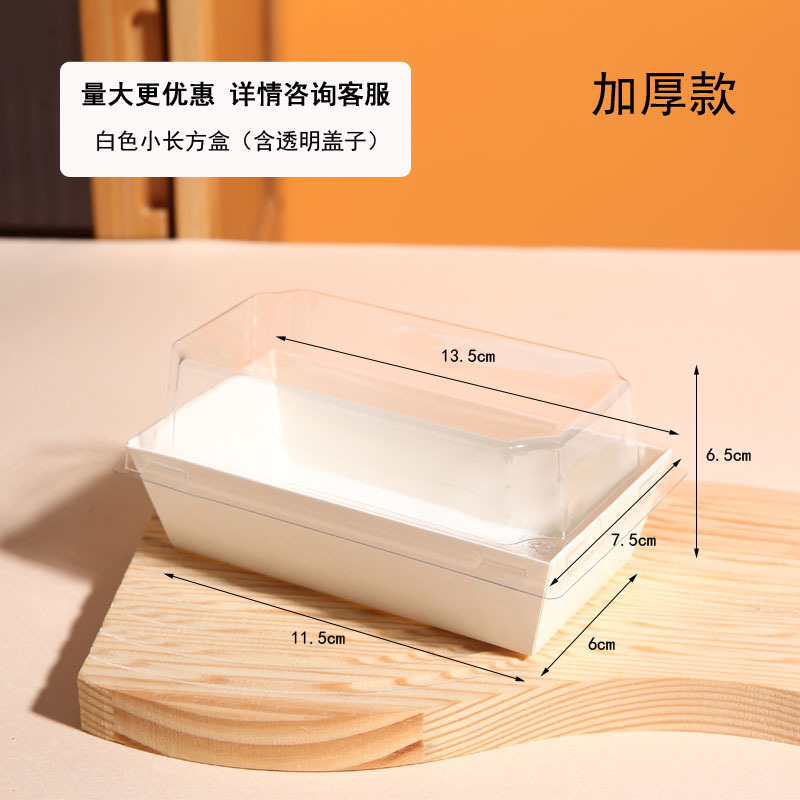 Petit rectangle blanc