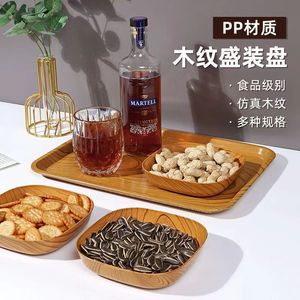 Ensemble d'assiettes à collation en imitation bois, petits plats pour le service de café et de thé dans les hôtels, couleur brun clair, matériau PP de qualité alimentaire - Product Image 1