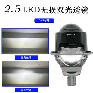 Lentille LED à double faisceau de 2,5 pouces, 58W, 12V, pour mise à niveau et rénovation, ajustement universel - Product Image 3