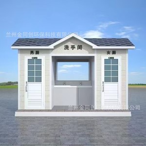 Toilettes portables Jintongchuang, panneau sandwich, design moderne, usage public, installation facile - Product Image 3