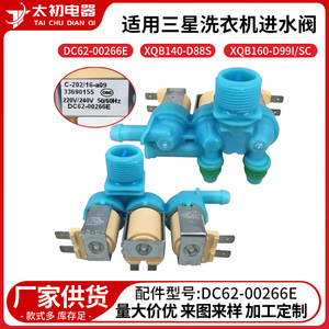 Valve d'entrée d'eau électrique en plastique DC62-00266E 220V pour machine à laver à usage domestique - Product Image 5