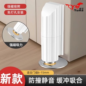 Loquet de porte magnétique invisible à fixation au sol, sans perçage, installation facile pour portes de salle de bain, toilettes et portes en verre - Product Image 4
