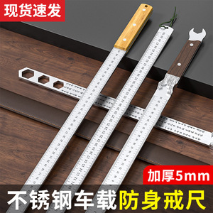 Stainless Steel Straight Ruler 5mm Thick Car Self Defense Measuring Tool Multi Functional Graduated Ruler - Product Image 1