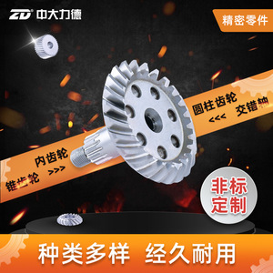 Engranajes Cónicos de Material 40Cr, Módulo 0.78, Nivel de Precisión 5, Templado por Alta Frecuencia para la Fabricación de Equipos de Transporte Ferroviario - Product Image 3