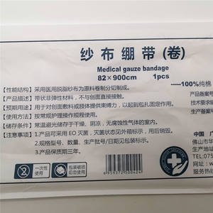 Rollos de Gasa Médica Huashikang, Algodón Desengrasado Blanco No Estéril, Tamaño Grande, Tela Filtrante, Vendajes para Uso Postparto y en la Cocina - Product Image 3