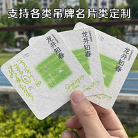 Papier à graines écologique plantable et biodégradable avec graines de tournesol, lavande, menthe, fraise, tomate, trèfle – Taille personnalisée pour cadeau ou mariage