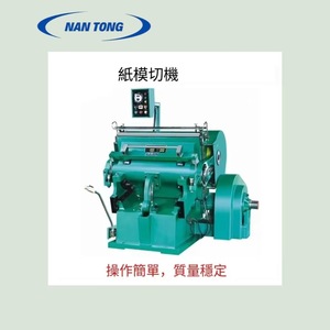 เครื่องตัดกระดาษแบบกึ่งอัตโนมัติ Nantong 750 380v 4kw สำหรับร้านเครื่องเขียน - Product Image 2