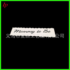 Cinta de encaje para futura mamá, blanca con letras negras, ajustable, para accesorios de fiesta de baby shower - Product Image 2