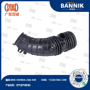 17228-RAC-U00 进气管橡胶 适用于雅阁 CM4 第7代 2003 2007 <span class=keywords><strong>2</strong></span>.0L 汽车发动机进气软管 - Product Image 1