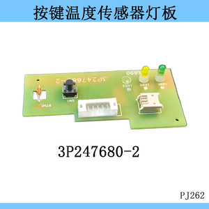   Carte de commande 3P247680-2 pour module récepteur de capteur de température de climatiseur - Product Image 4