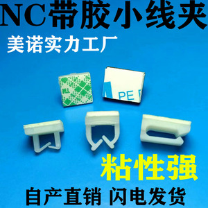 Clips adhésifs pour câbles Nc-1010, mini gestion des fils pour câbles de souris et de clavier, forte adhérence - Product Image 6