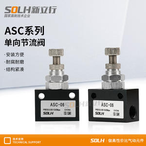 ASC100-06 Vanne de régulation de débit de gaz pneumatique unidirectionnelle, vanne diverses avec alimentation électrique et solénoïde, OEM pris en charge - Product Image 2